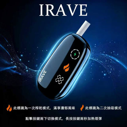 IRAVE二回機｜外部加熱、環繞加熱｜TEREA煙彈適用｜現貨秒發