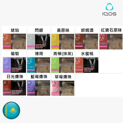 【哈版TEREA加熱菸】 12種口味整條10包  IQOS ILUMA專用菸彈-現貨秒發